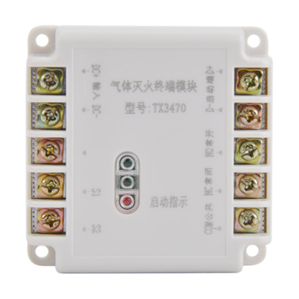 青海泰和安TX3470气体灭火终端模块