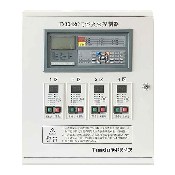 青海泰和安TX3042C气体灭火控制器