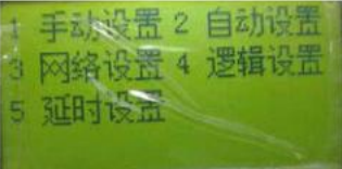 JB-QB-LD5507EN青海气体灭火控制器系统设置菜单密码