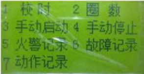 JB-QB-LD5507EN青海气体灭火控制器系统操作菜单密码