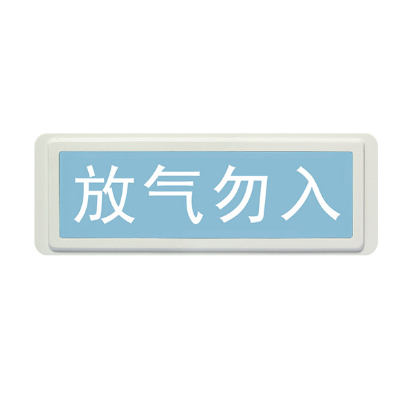 青海海湾GST-LD-8317气体喷洒指示灯