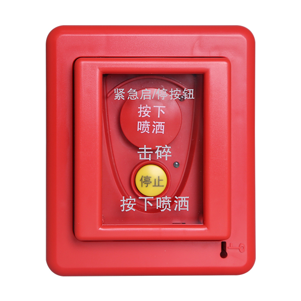青海海湾GST-LD-8318紧急启停按钮