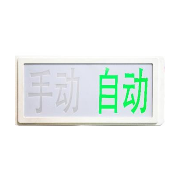 青海海湾GST-LD-8316手自动转换开关