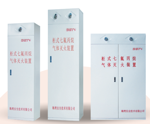 青海七氟丙烷青海气体灭火系统的优点是什么？